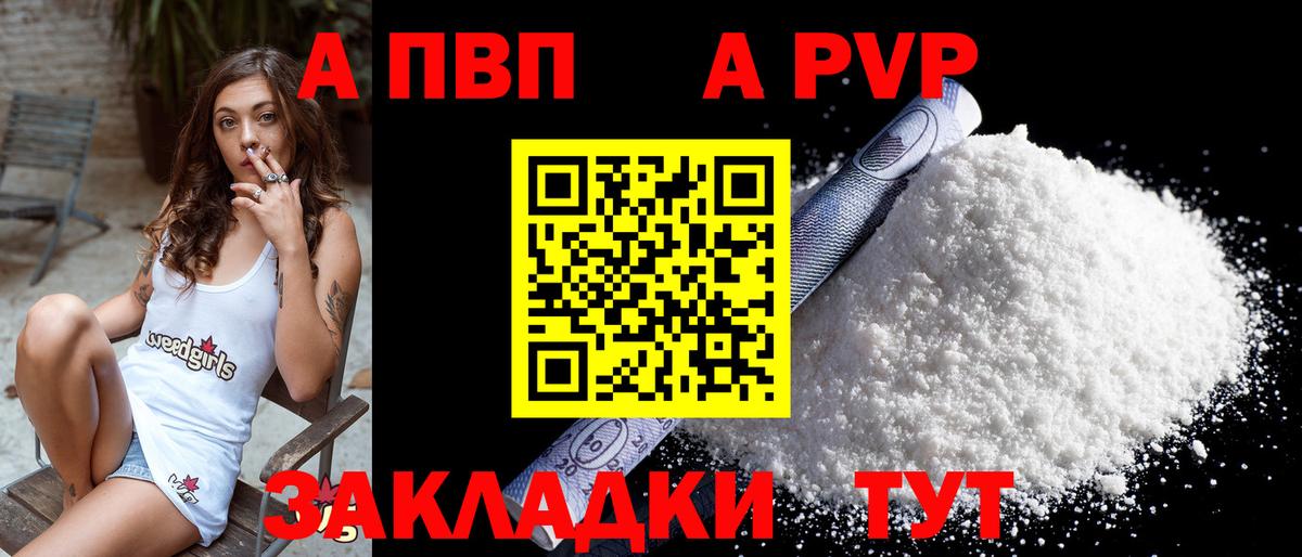 наркошоп  Alfa_PVP СК КРИС  Королёв  A PVP крисы CK  Вход с VPN  A PVP СК КРИС 