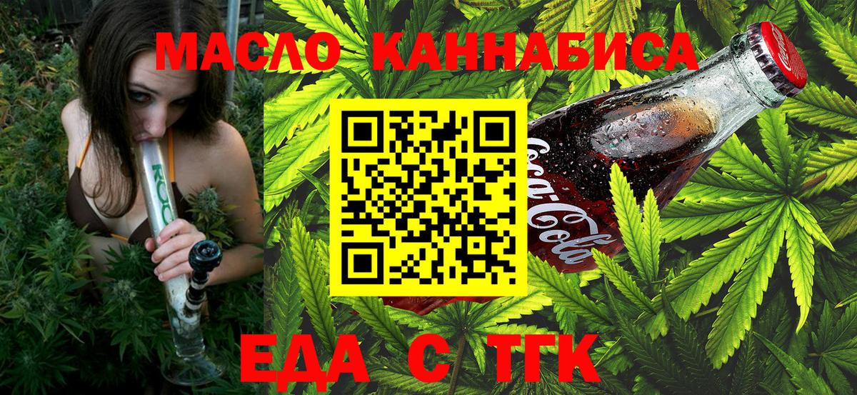 Королёв  Canna-Cookies конопля  Вход с VPN 
