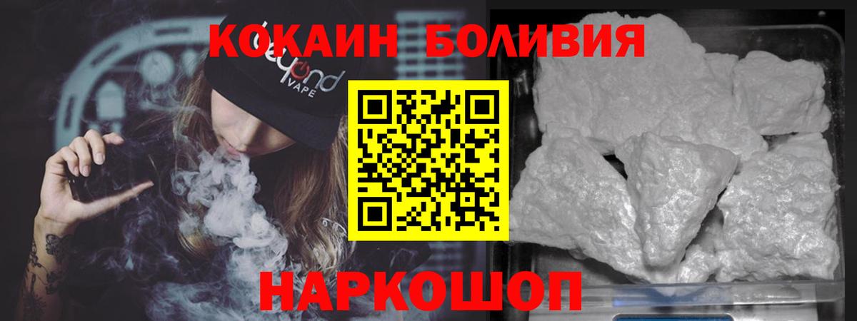 Королёв  Cocaine Fish Scale  КОКАИН 97%  Вход с VPN 