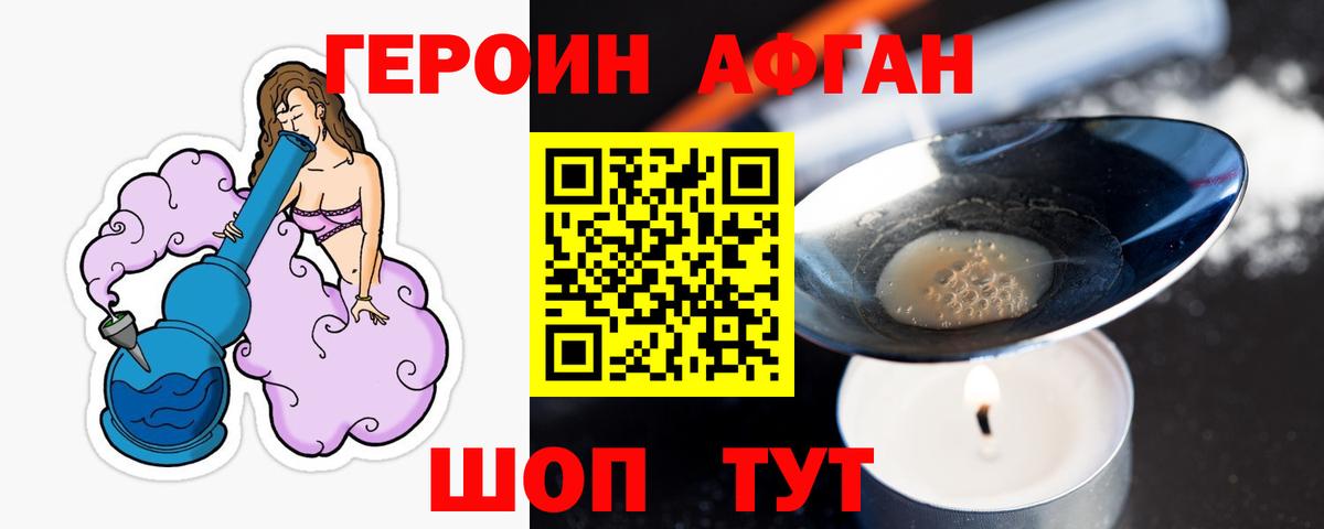Королёв  Героин белый  Вход с VPN 