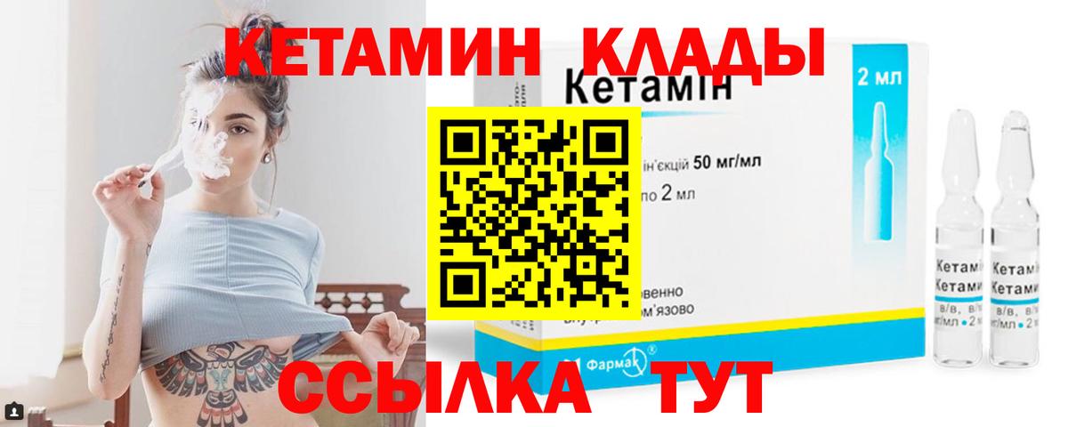 Королёв  КЕТАМИН ketamine  Вход с VPN 