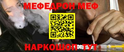 меф VHQ Краснодар