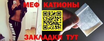 меф VHQ Краснодар
