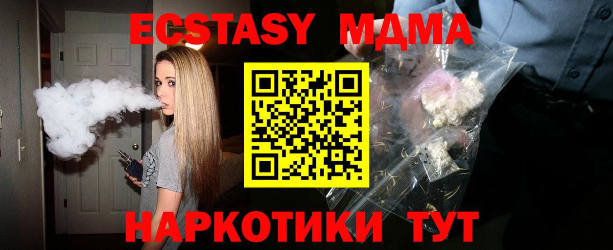 MDMA crystal  Вход с VPN  Королёв 