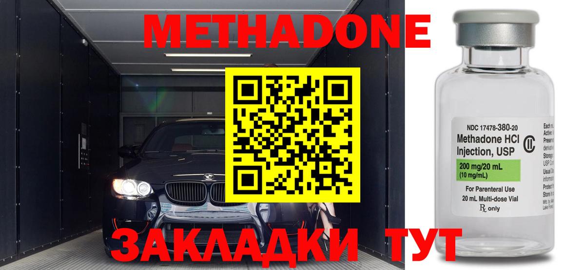МЕТАДОН мёд  Метадон methadone  blacksprut рабочий сайт  Вход с VPN  Королёв 