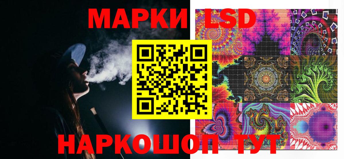 Марки 25I-NBOMe 1500мкг Королёв