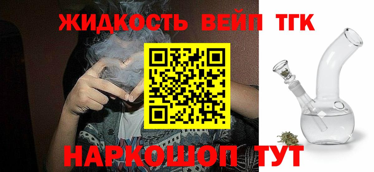 Дистиллят ТГК жижа Королёв